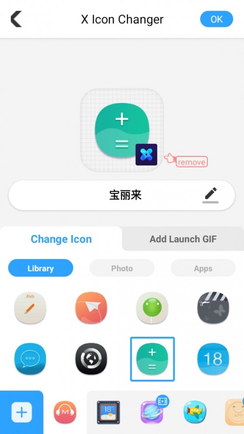 X Icon Changer ܛd°؈D