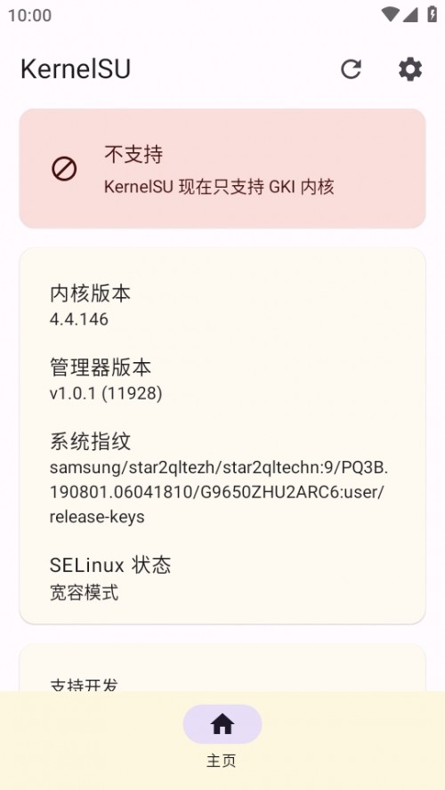 KernelSU Ⱥ˹İd؈D