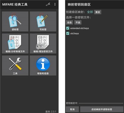 MCTTܛ°棨MIFARE Classic Toolapp؈D