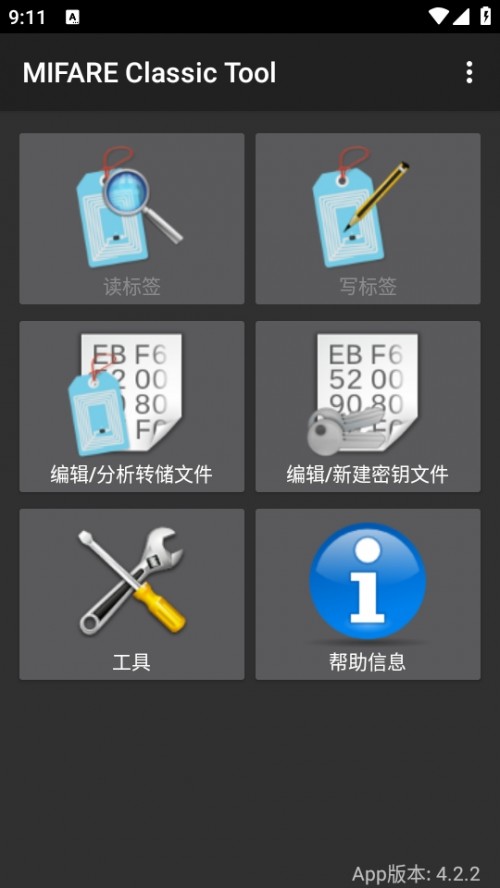 MCTTܛ°棨MIFARE Classic Tool؈D