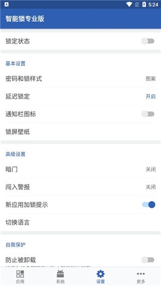 iI棨Smart AppLock Proapp؈D
