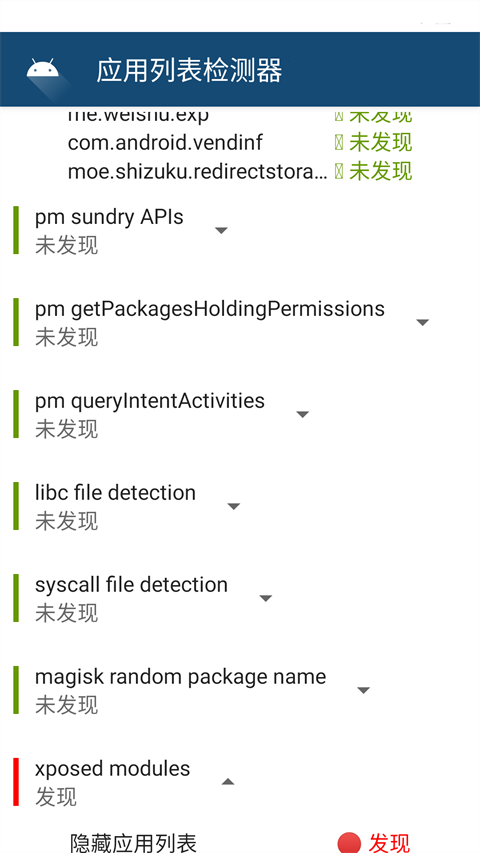бzyApplist Detectorappd؈D