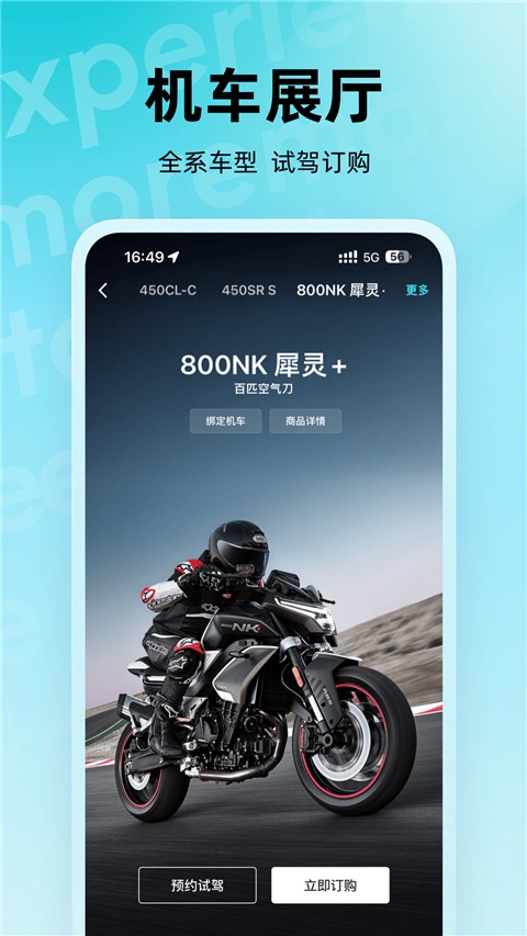 CFMOTOdapp؈D
