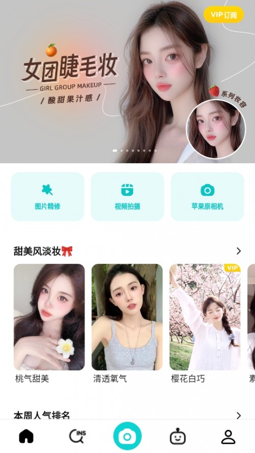 B612Ǉ\appCd؈D