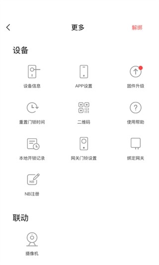 ңWisHomeapp؈D