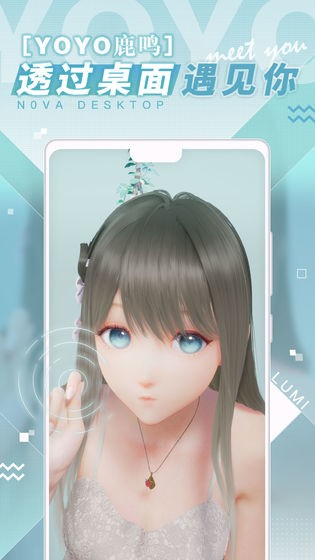 ׹˹֙C棨NOva Desktopapp؈D