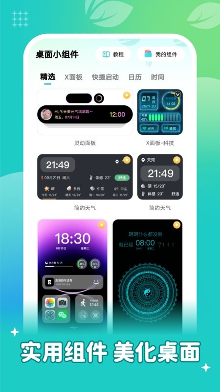 ٱڼapp؈D