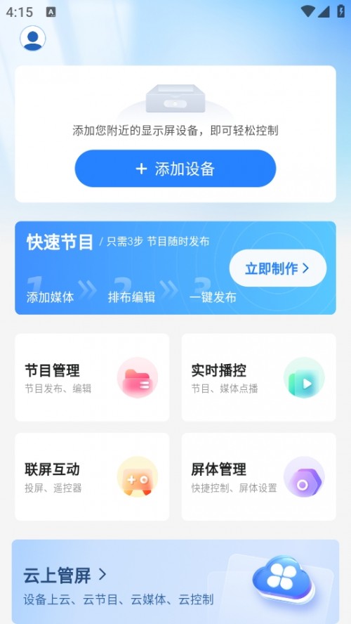 `APPܛd°棨ViPlex Handy؈D