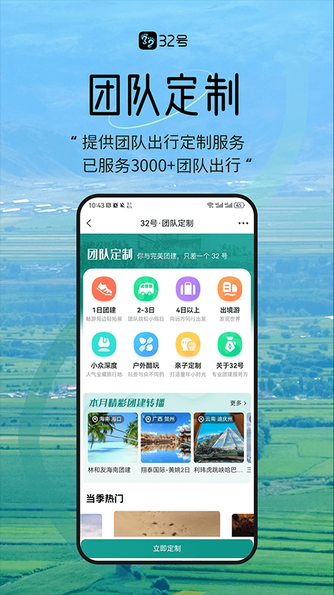 32̖app؈D