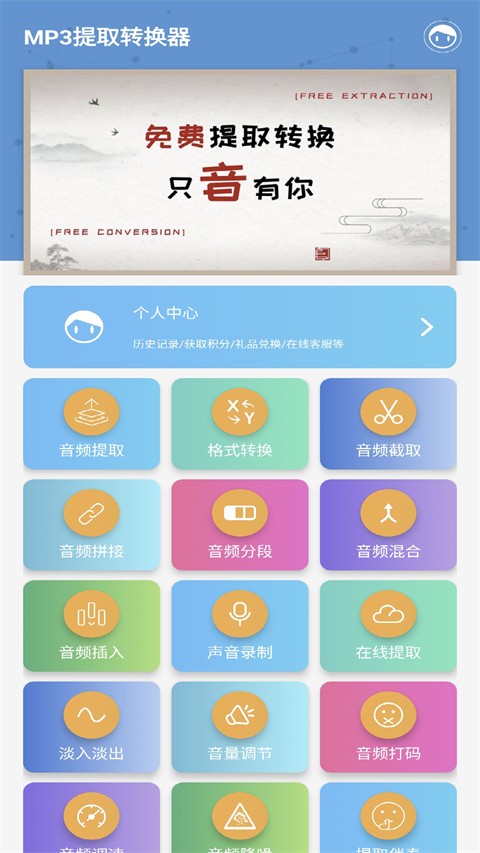 MP3ȡD(zhun)Qapp؈D
