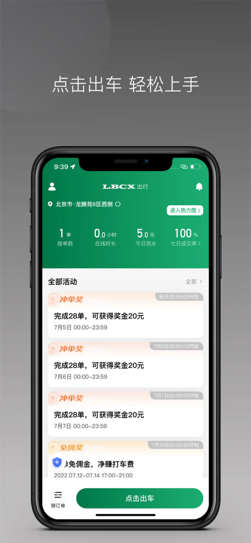LBCX˾CdAPP؈D