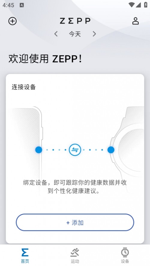 Zepp APP˔(sh)ֻƽ_؈D