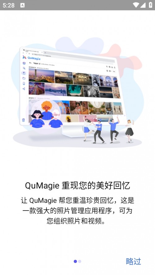 QuMagie APPd׿؈D