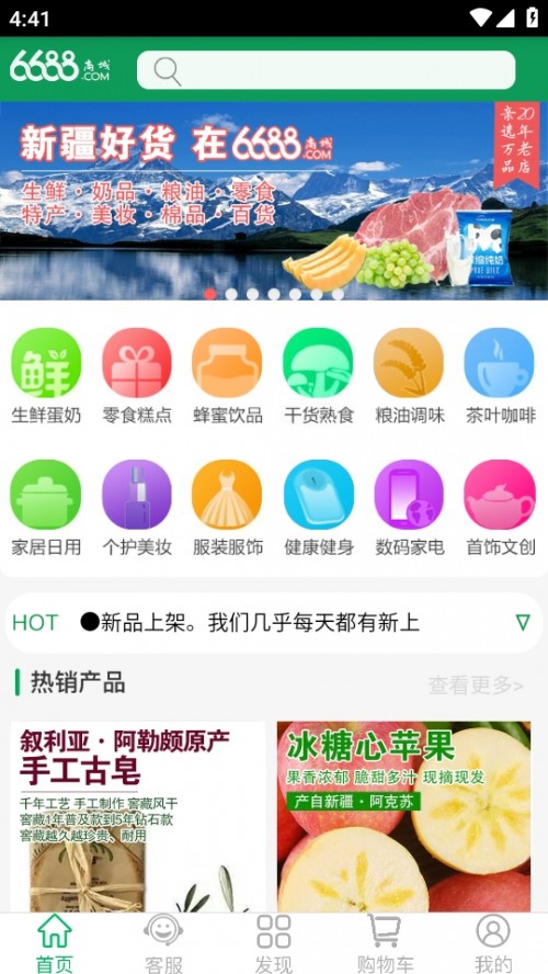 6688̳APPd׿؈D