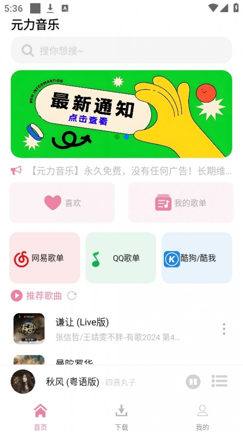 ԪAPP°汾׿d؈D