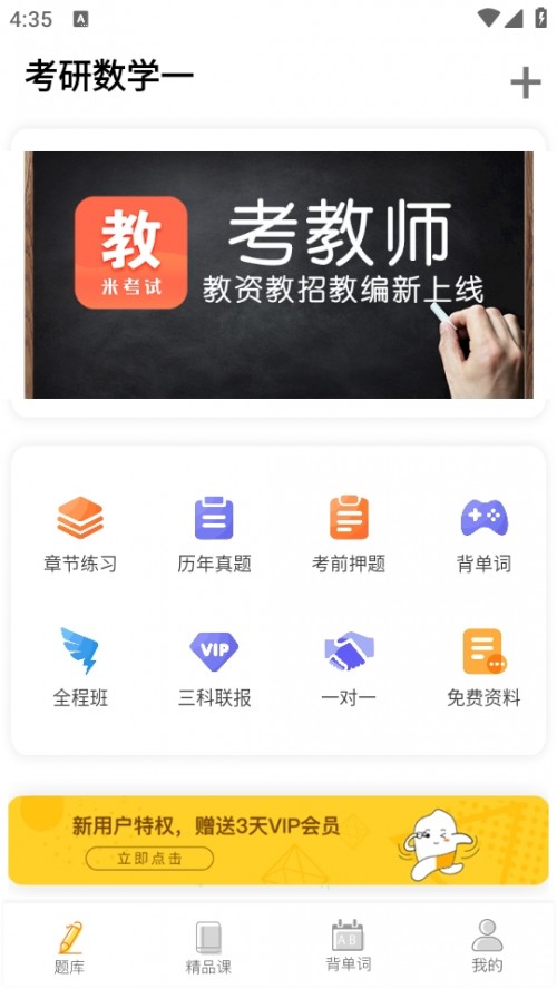 Д(sh)W(xu)APP׿؈D