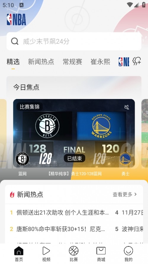 NBA APP֙C(j)d؈D