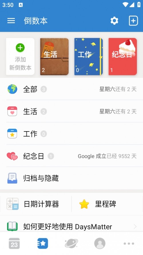 Days Matter APPСMd؈D