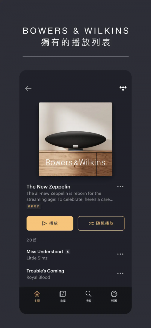 Music Bowers and Wilkins AfAPPd؈D