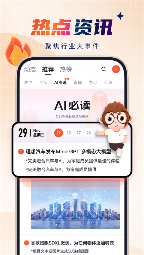 CSDNYӍapp؈D