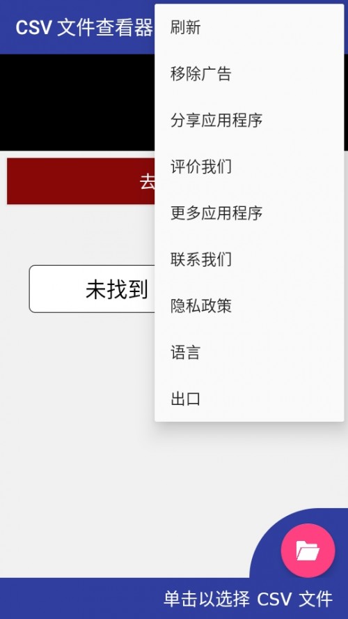 CSVļ鿴APP׿棨CSV file viewer؈D