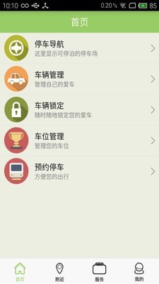 (lin)ͣ܇app؈D