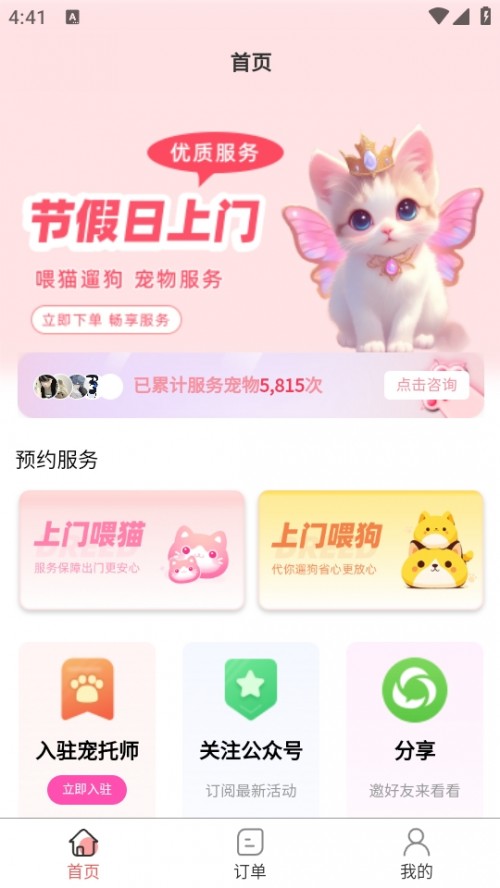 팙TιB(yng)(w)APP׿؈D