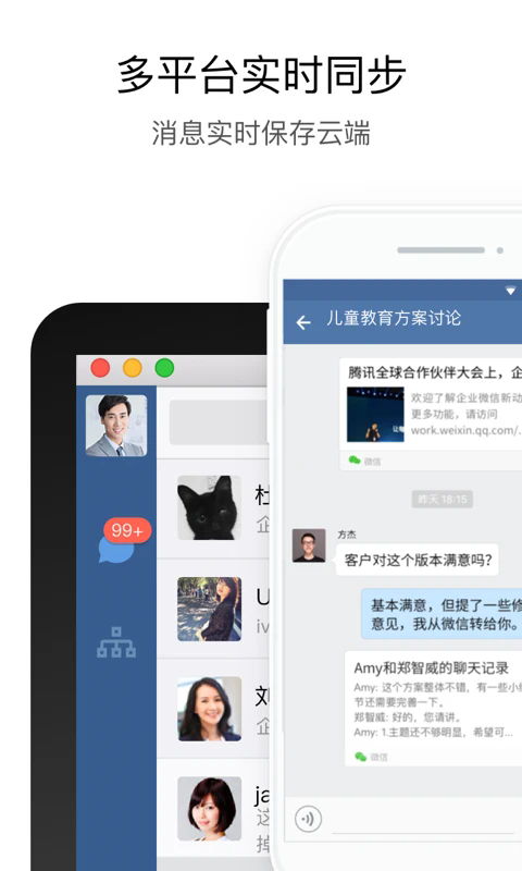 APP°棨WeCom؈D