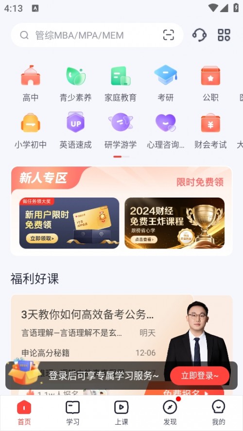 ;ԇCW(xu)(x)ƽ_(ti)APP؈D