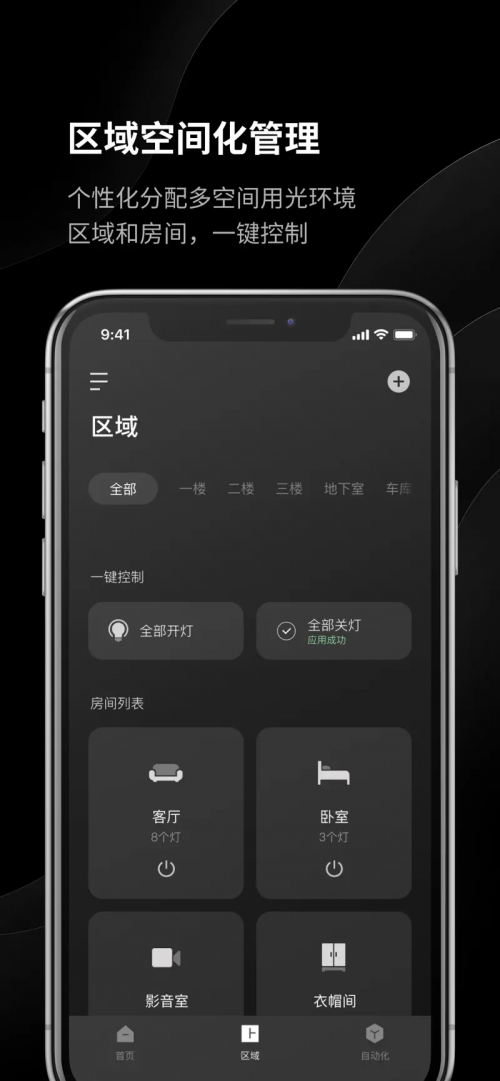 ׁܼҾӿܛdYeelight Pro؈D