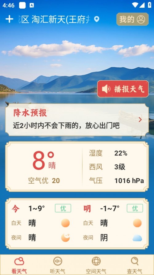 ʴ_APP׿؈D
