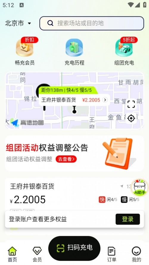 ;늘APP׿؈D