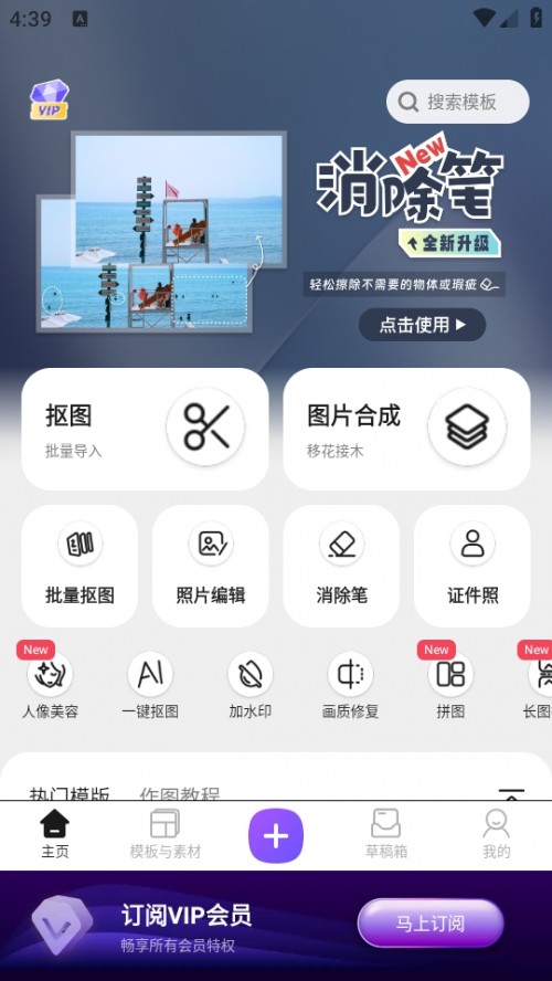 KnockoutܓDPDܛ׿棨Pro knockout - Mix Photo Editor؈D