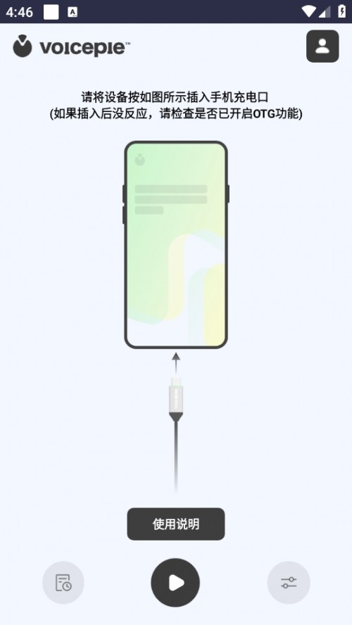 fɷgCAPP׿棨voicepie؈D