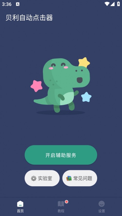 ؐԄcT氲׿dAuto clicker؈D