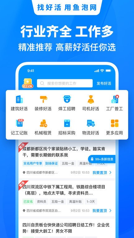 ~ֱƸW(wng)APP°؈D