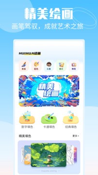 (hu)app(hu)(hu)̳̽؈D