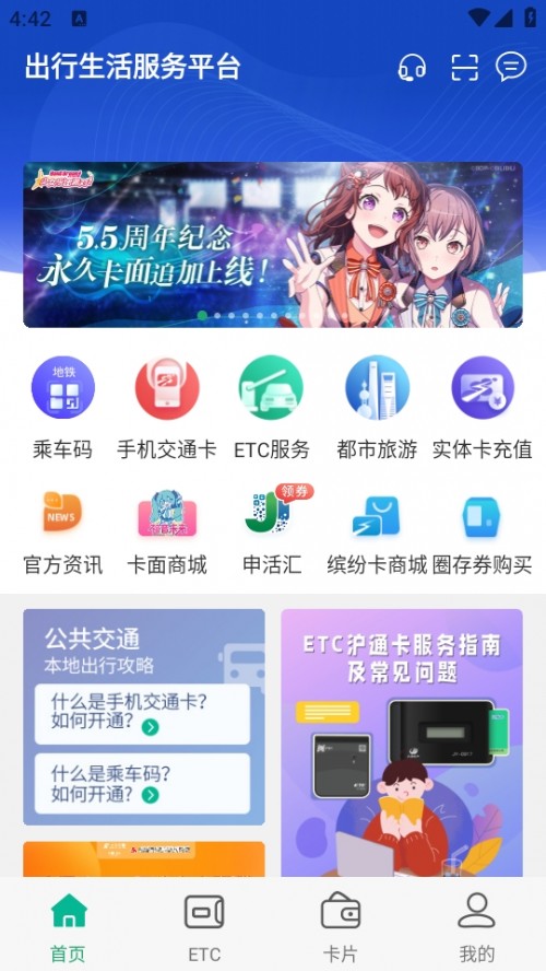 ϺͨAPP׿d°؈D