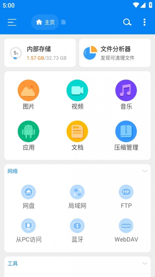 RSļAPP׿棨RS File Manager؈D