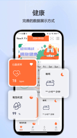 NewXFitappd؈D