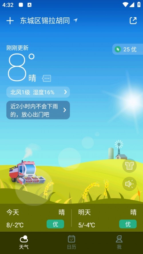 ٶAAPP°dAshion Weather؈D