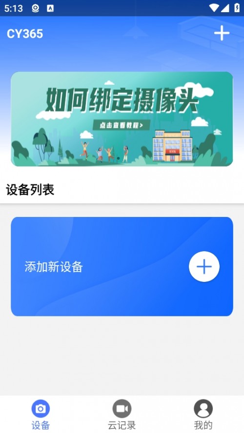 CY365 OAPP׿db؈D