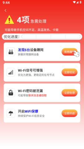 fWiFi`appd؈D