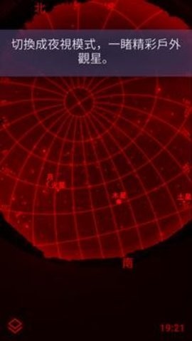 ̓M^Stellariumİapp؈D