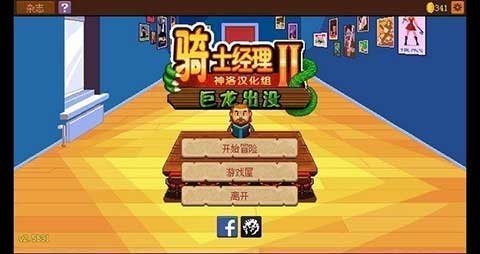 Tʿ2h棨Knights of Pen and Paper 2 RPGbΑAPPd؈D