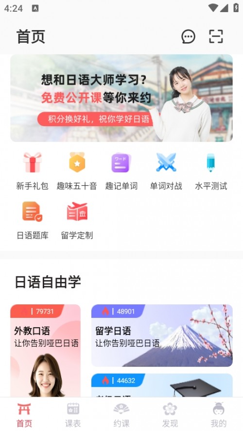 ձZAPP׿棨JapanVillageJapanese؈D