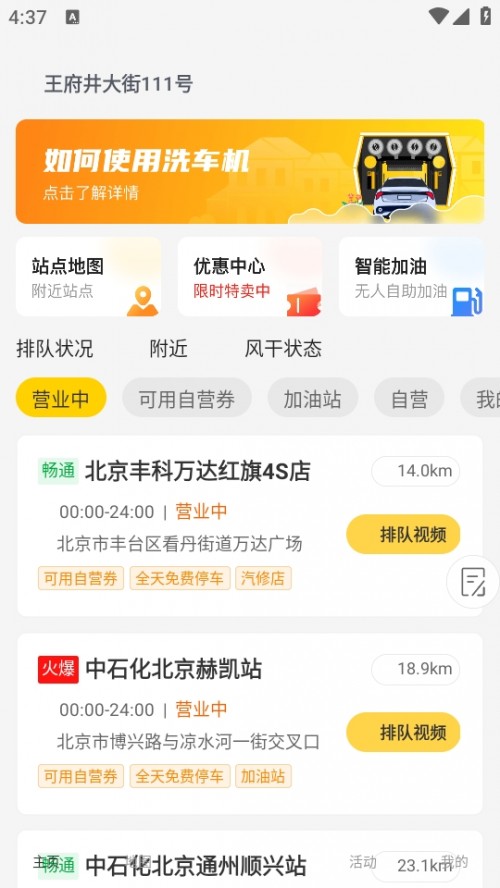 Aϴ܇APP׿؈D