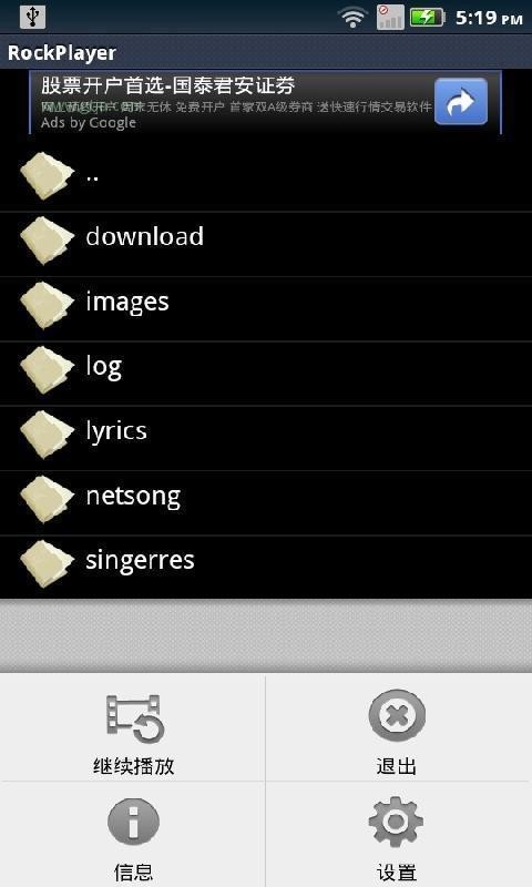 rockplayer app؈D