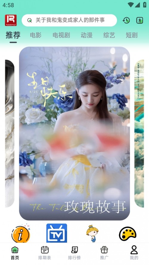 ϧ׷2025°汾؈D