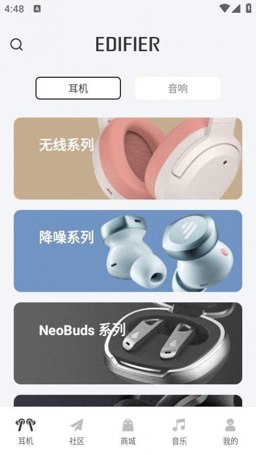 ߶C(j)APP°棨Edifier Connect؈D